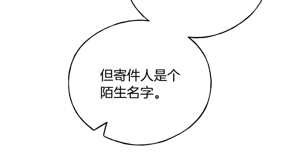 番外7 我们的孩子 第138页