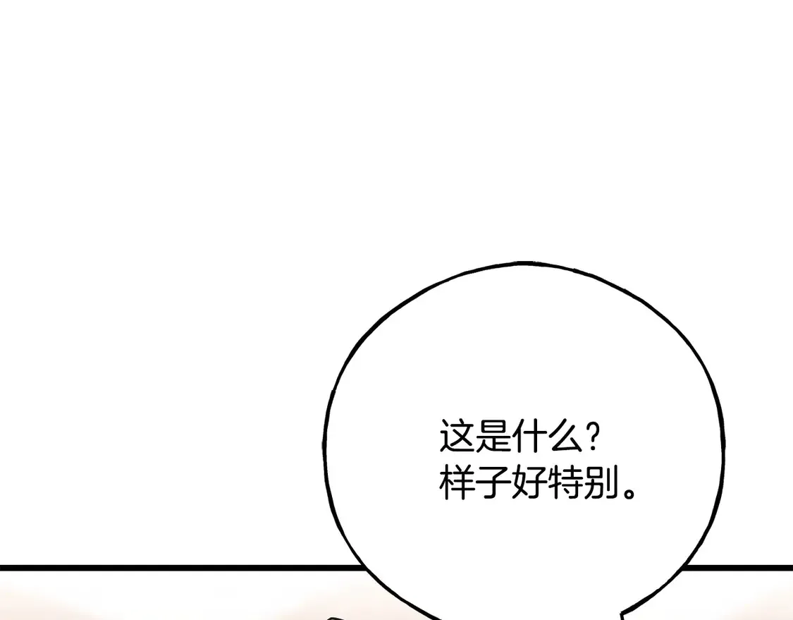 番外7 我们的孩子 第143页