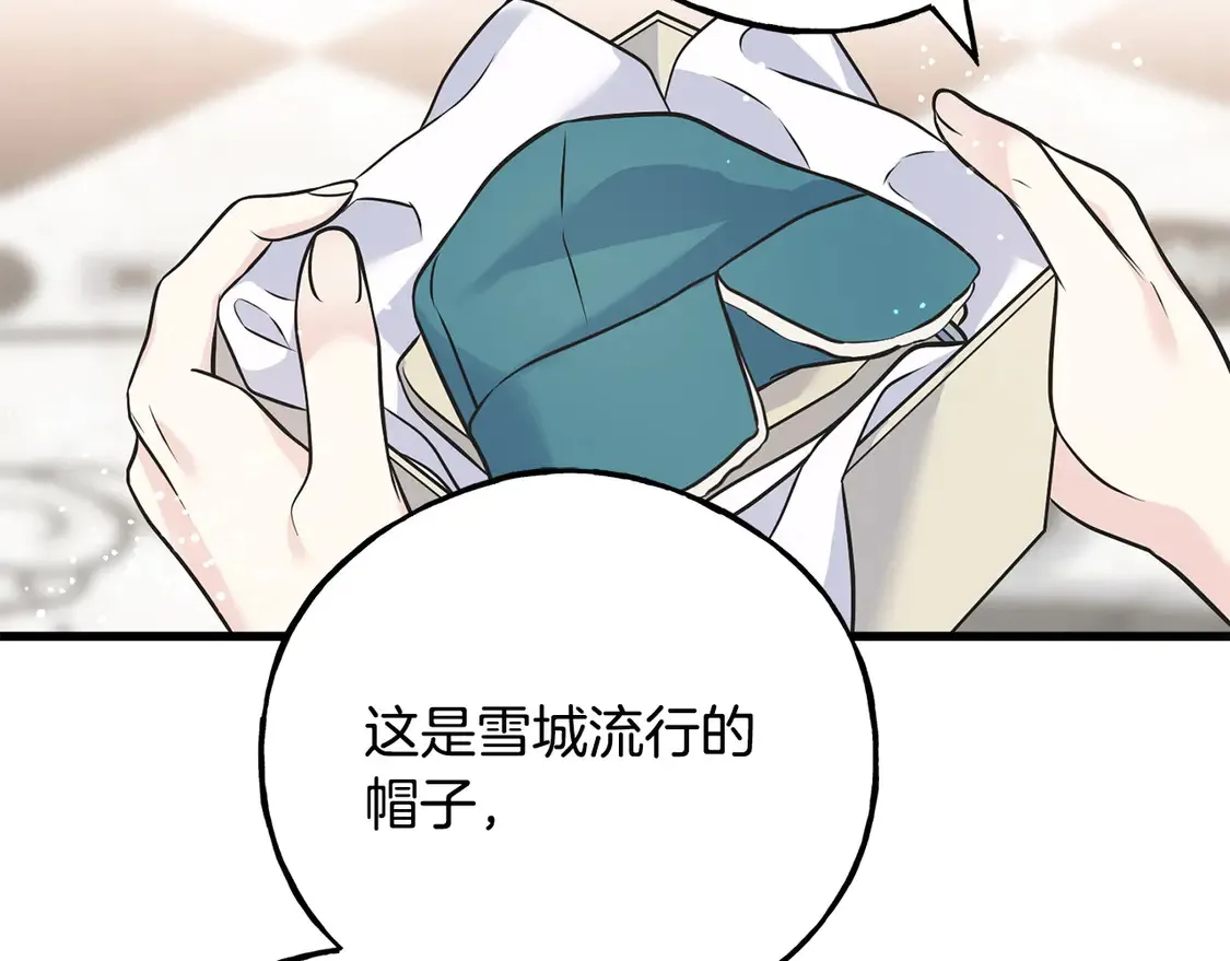 番外7 我们的孩子 第144页