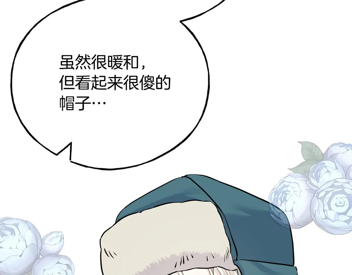 番外7 我们的孩子 第145页