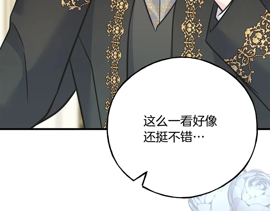 番外7 我们的孩子 第147页