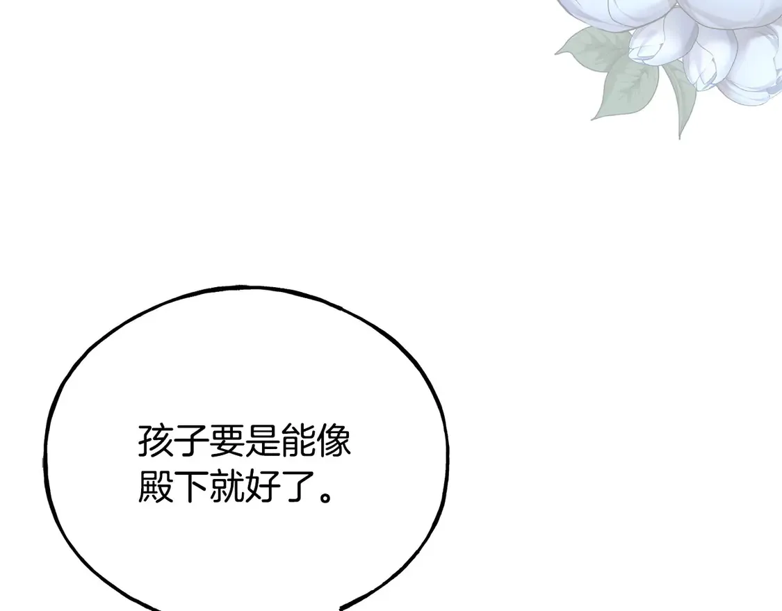番外7 我们的孩子 第148页