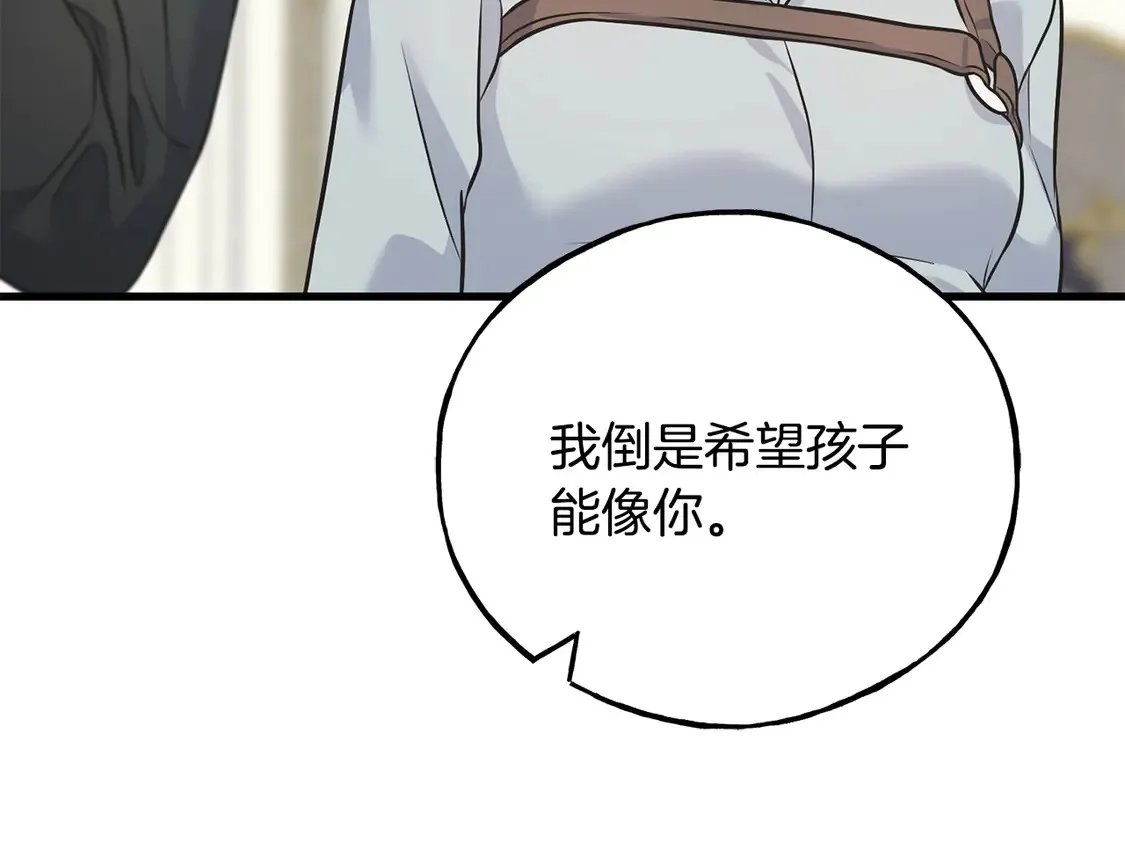 番外7 我们的孩子 第150页