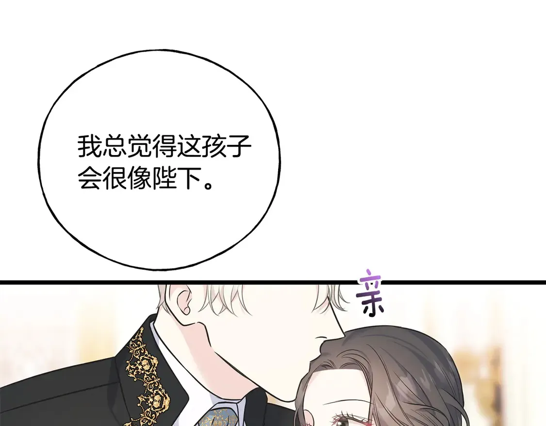 番外7 我们的孩子 第151页
