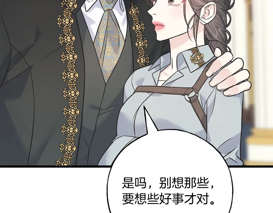 番外7 我们的孩子 第152页