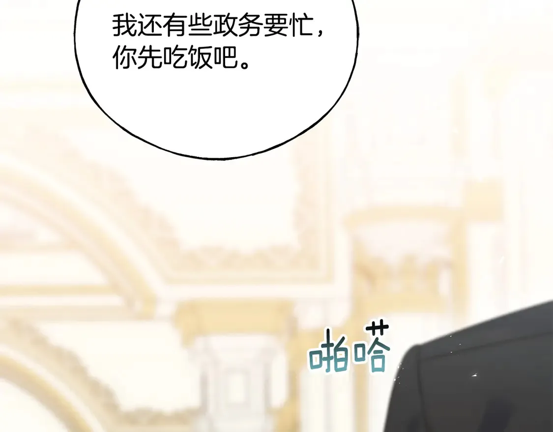 番外7 我们的孩子 第154页