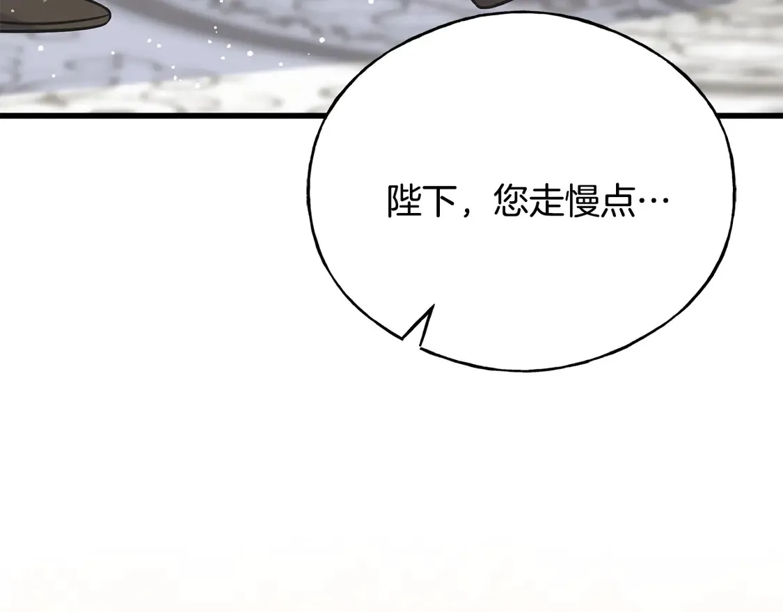 番外7 我们的孩子 第160页