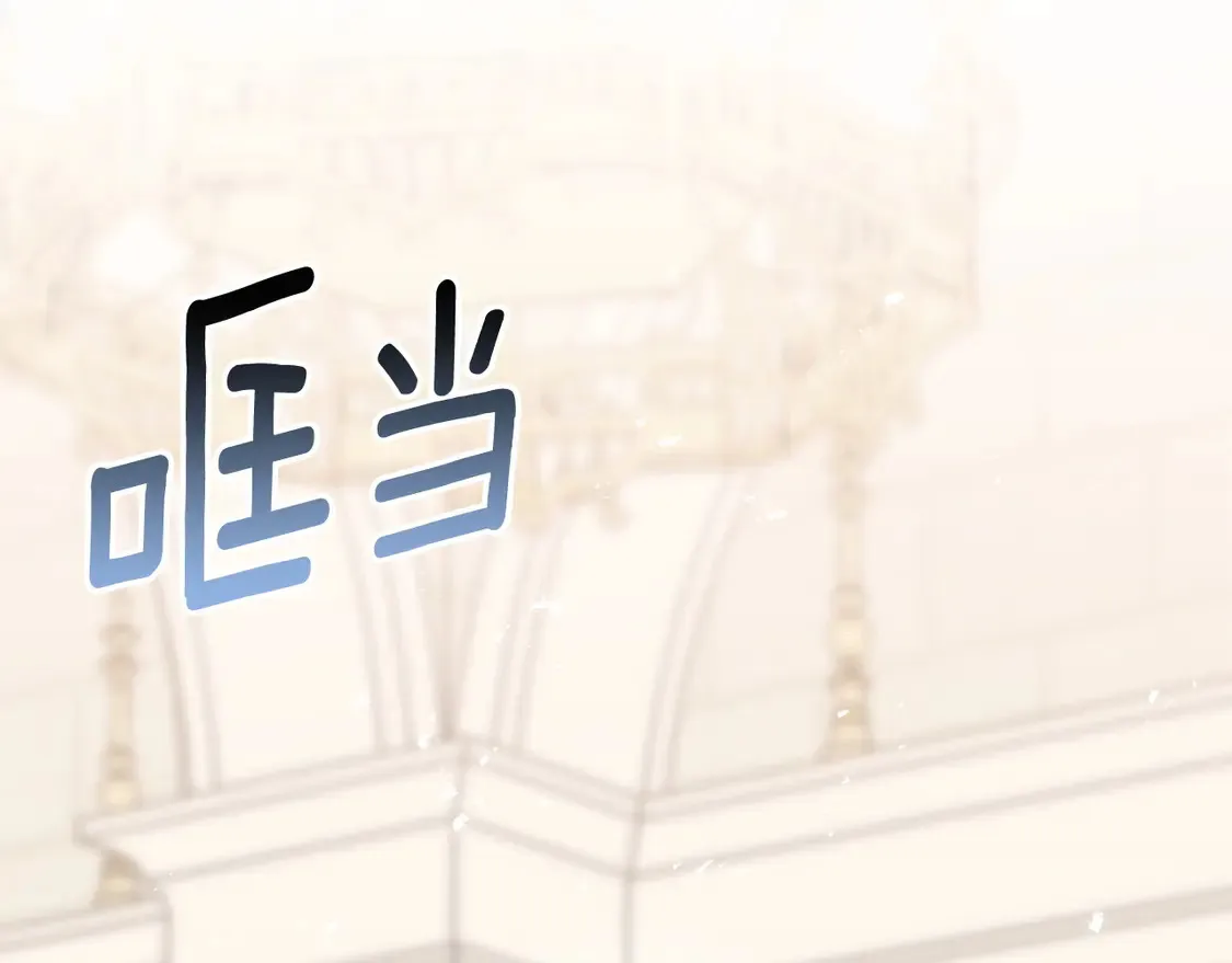番外7 我们的孩子 第161页