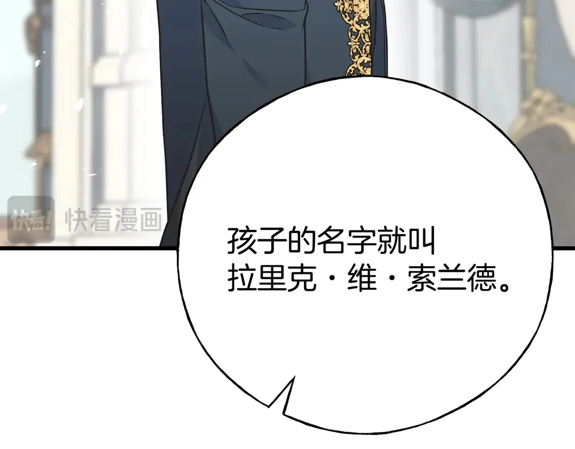 番外7 我们的孩子 第163页