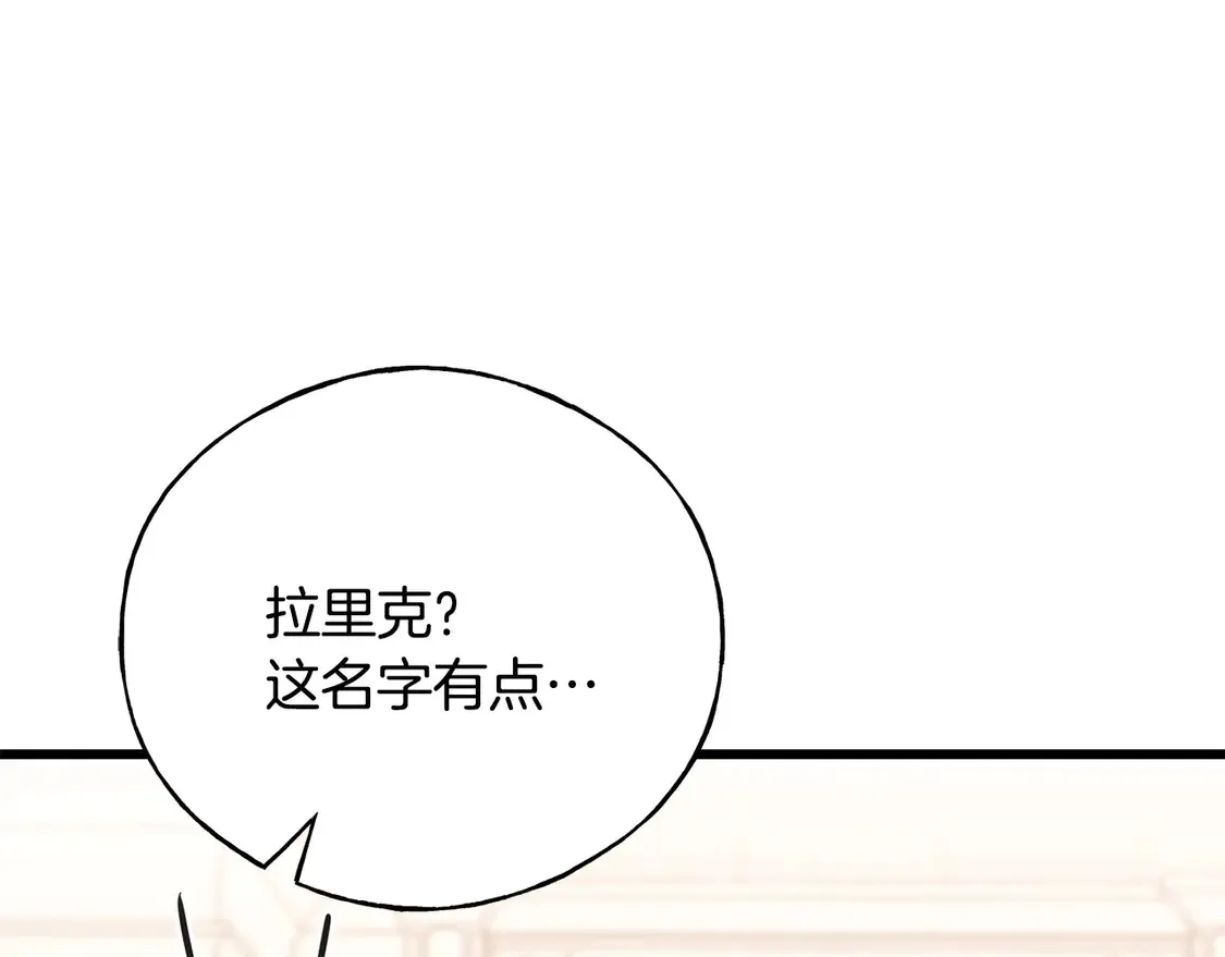 番外7 我们的孩子 第164页