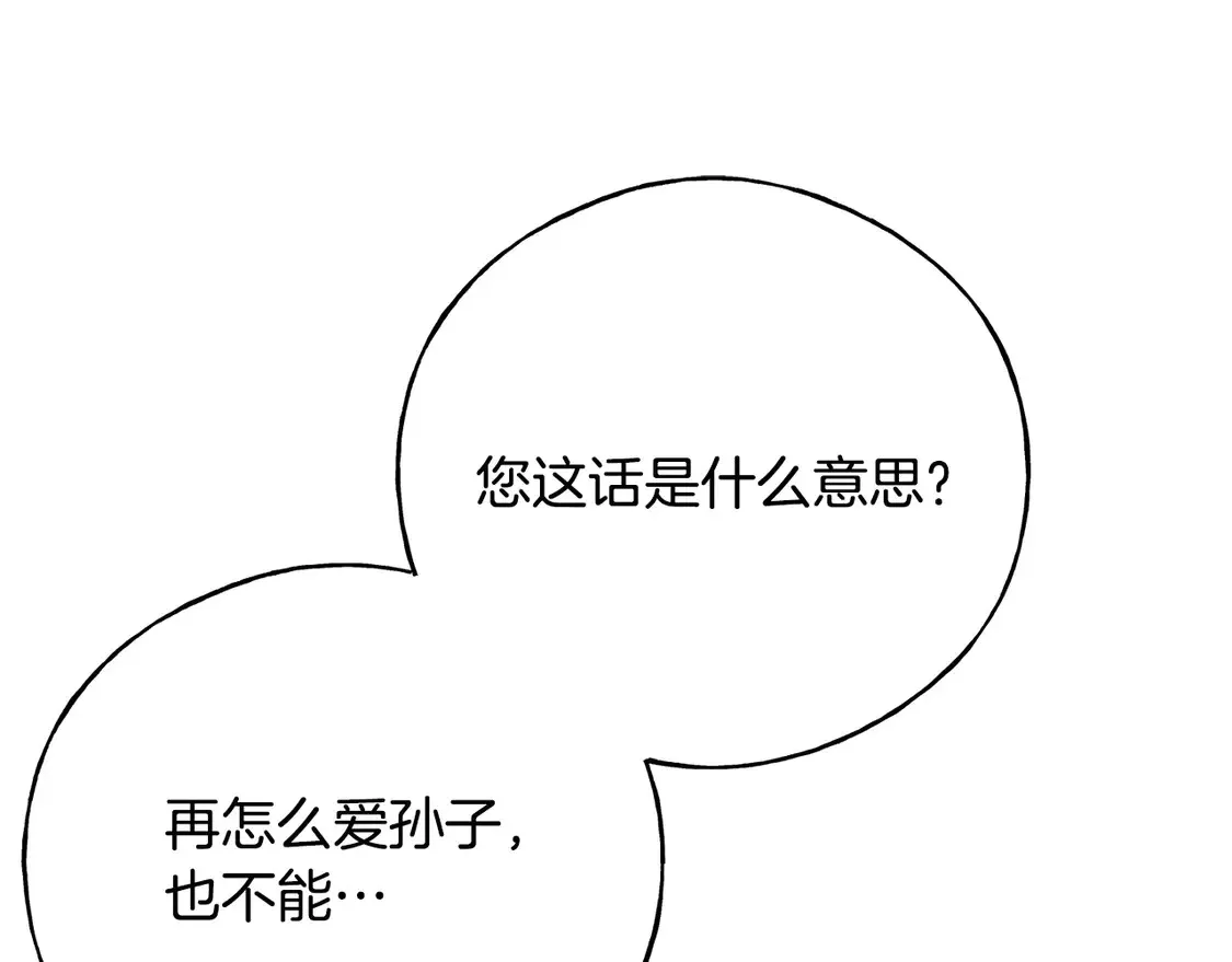 番外7 我们的孩子 第167页