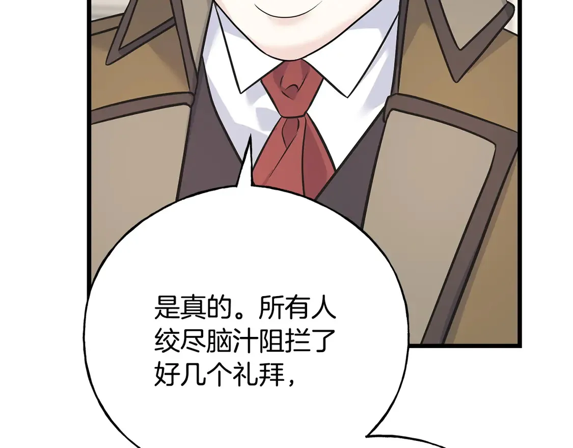 番外7 我们的孩子 第169页
