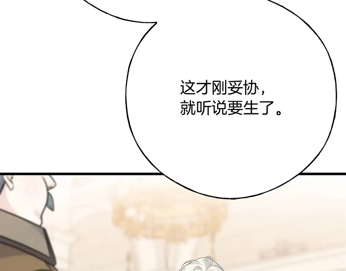 番外7 我们的孩子 第170页
