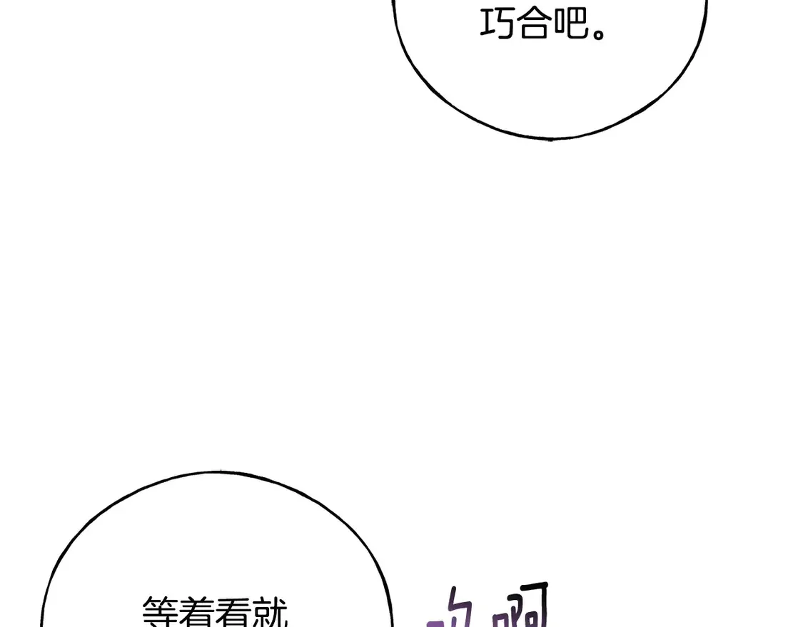 番外7 我们的孩子 第172页