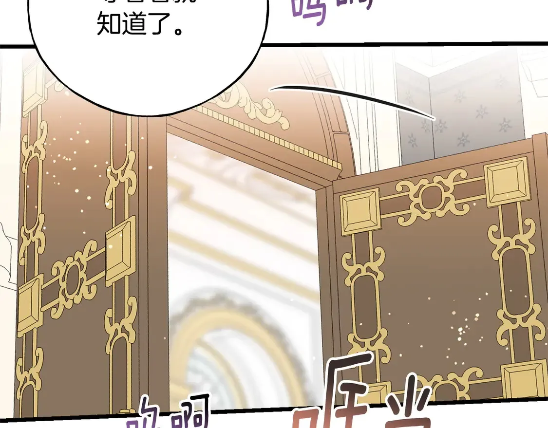 番外7 我们的孩子 第173页