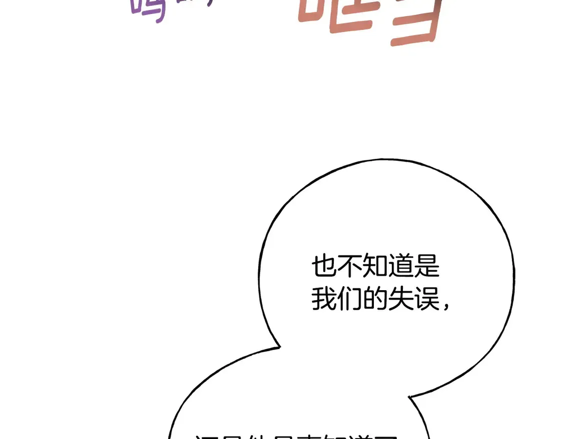 番外7 我们的孩子 第174页