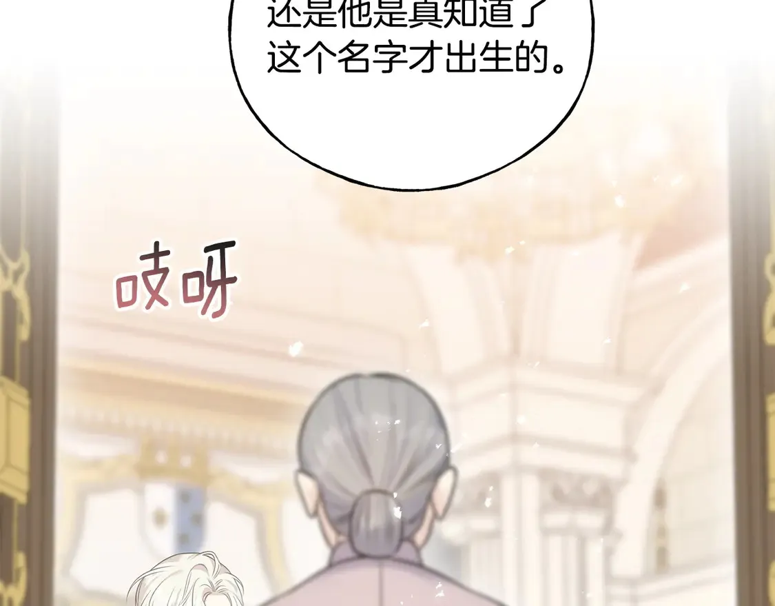 番外7 我们的孩子 第175页