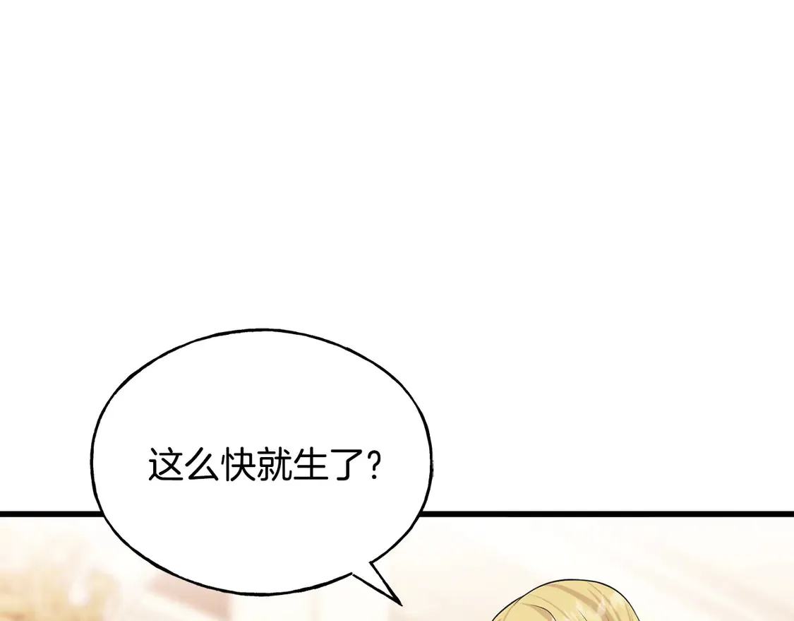 番外7 我们的孩子 第177页