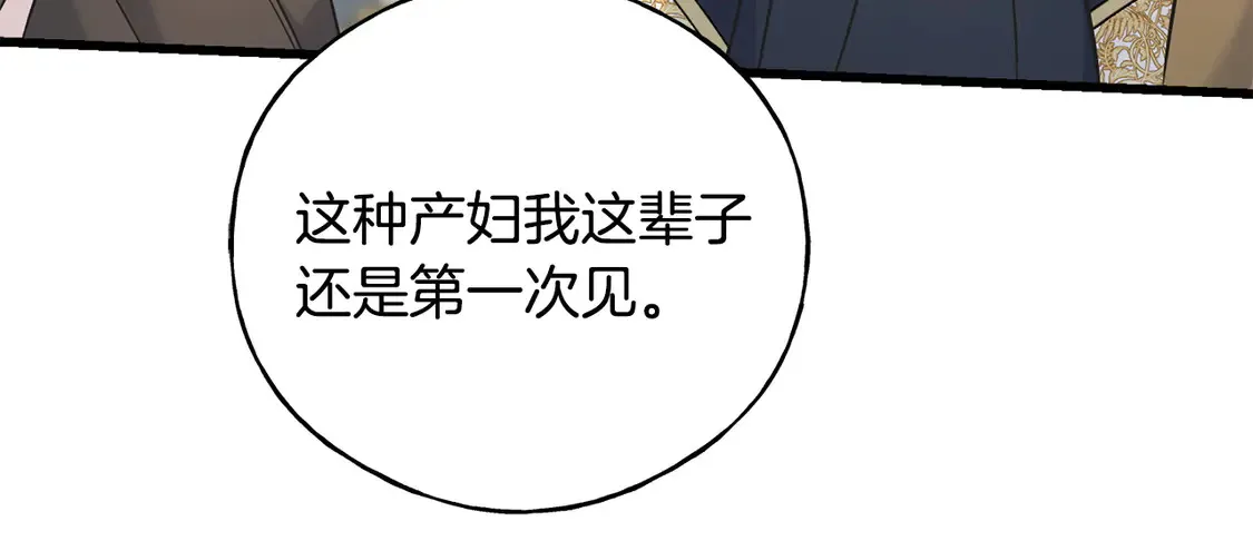 番外7 我们的孩子 第179页