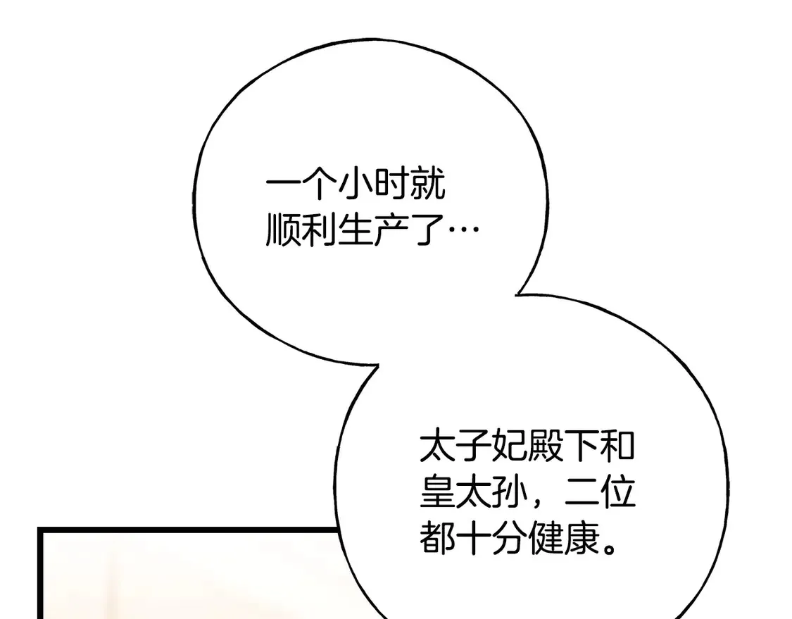 番外7 我们的孩子 第180页