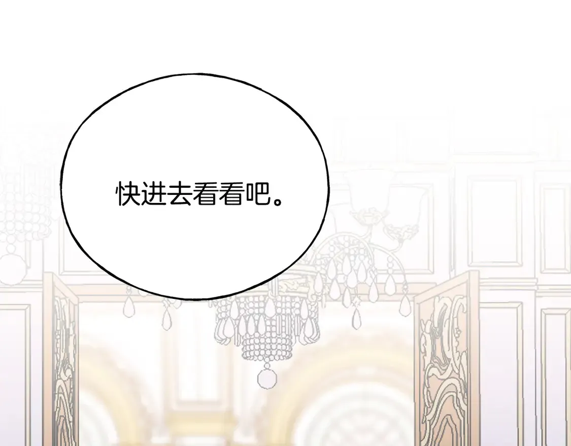 番外7 我们的孩子 第183页