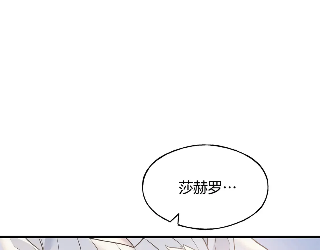 番外7 我们的孩子 第186页