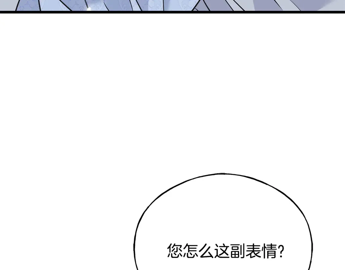 番外7 我们的孩子 第188页