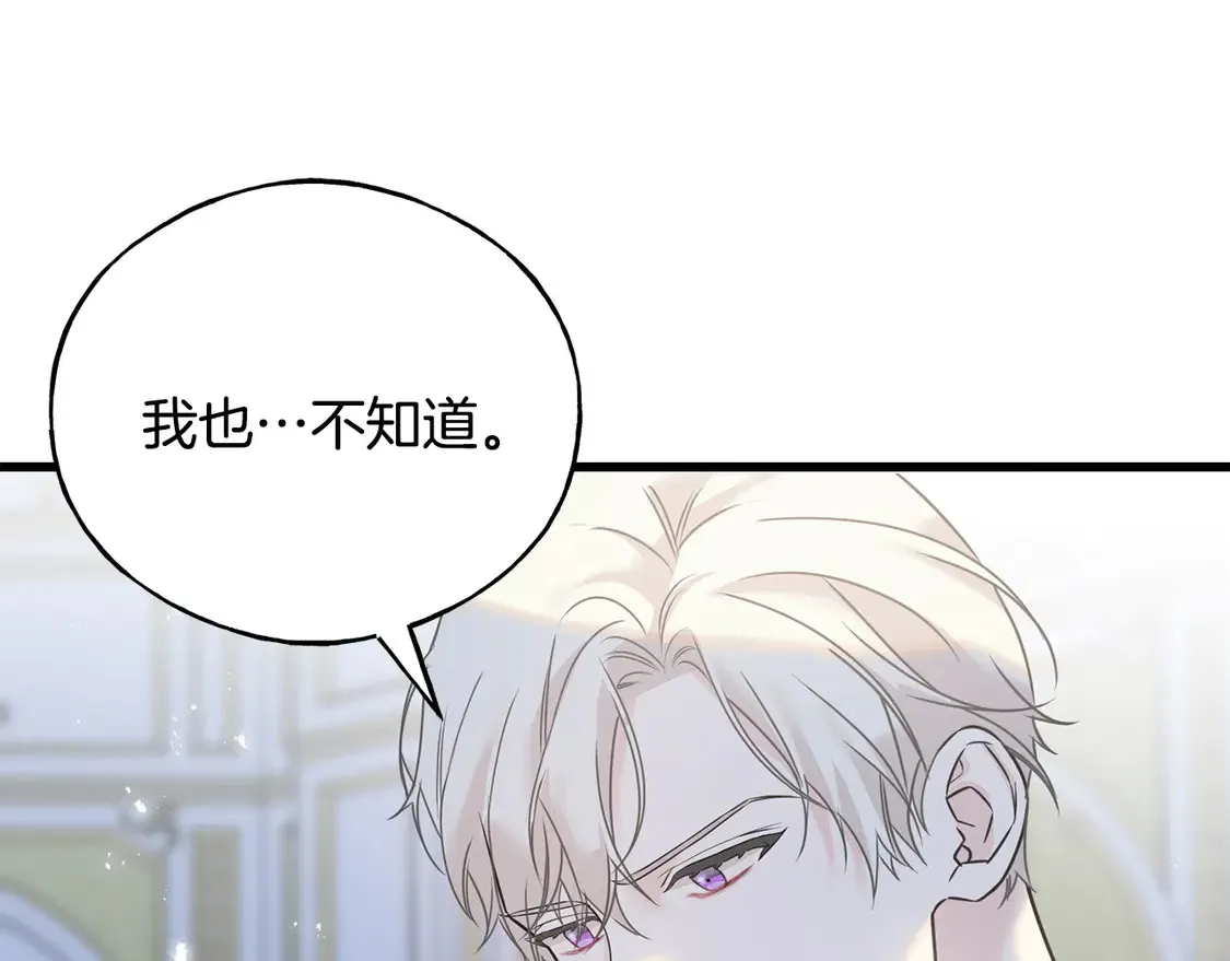 番外7 我们的孩子 第192页