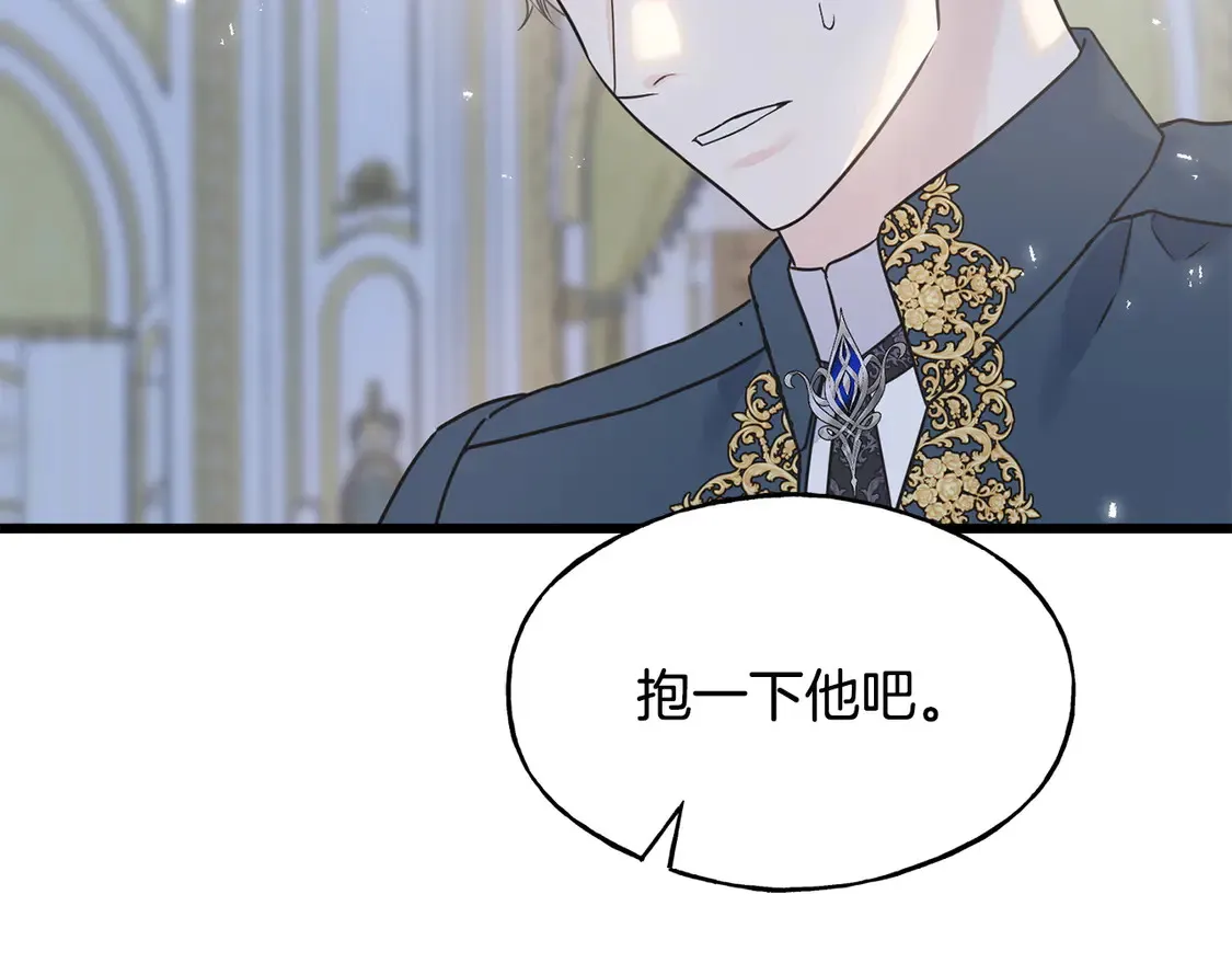 番外7 我们的孩子 第193页