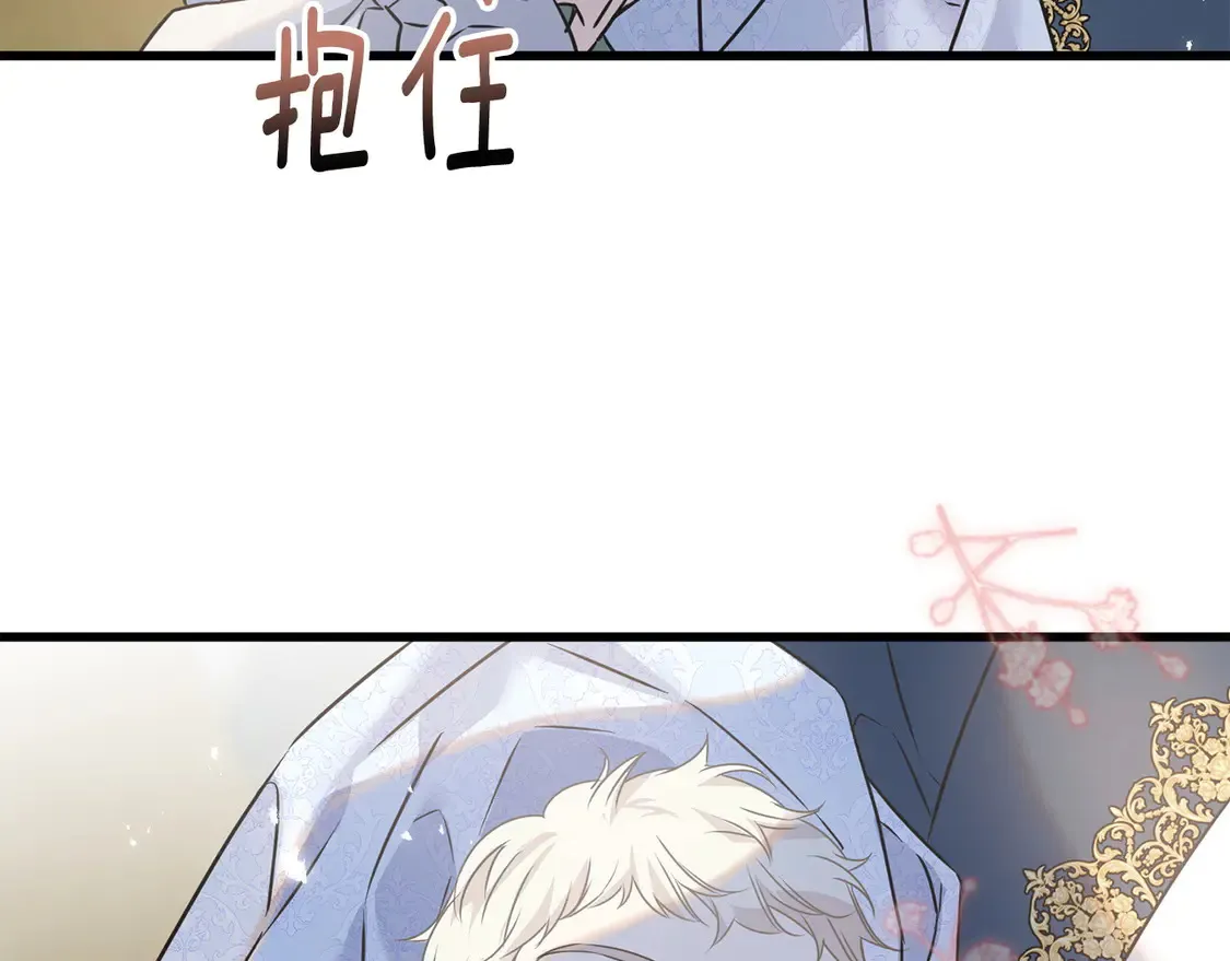 番外7 我们的孩子 第195页
