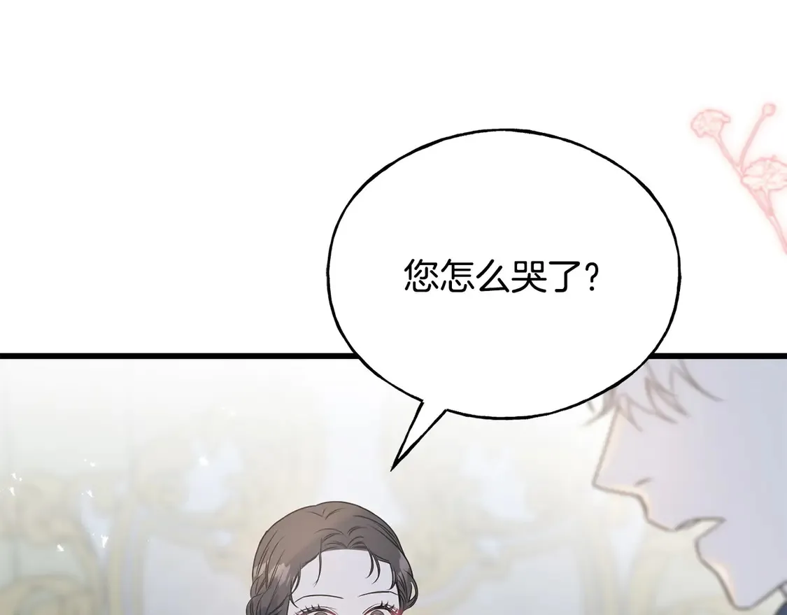 番外7 我们的孩子 第201页