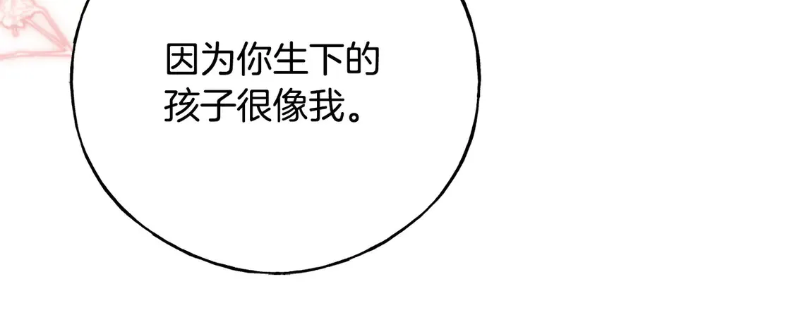 番外7 我们的孩子 第203页