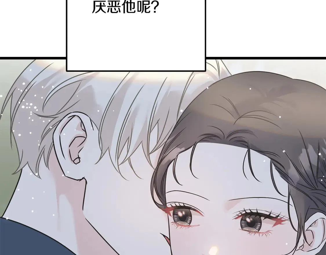 番外7 我们的孩子 第205页