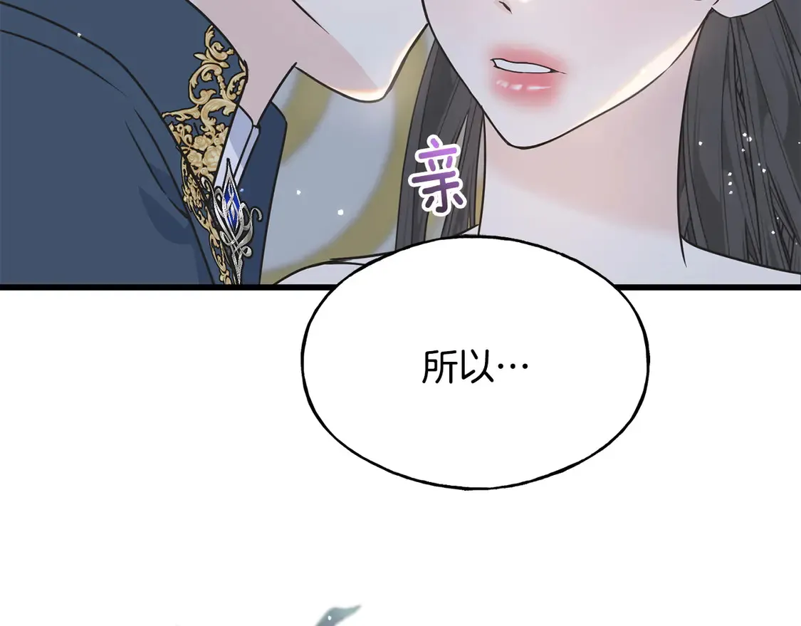 番外7 我们的孩子 第206页
