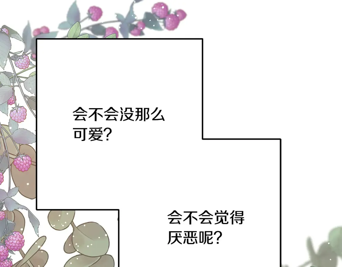 番外7 我们的孩子 第207页