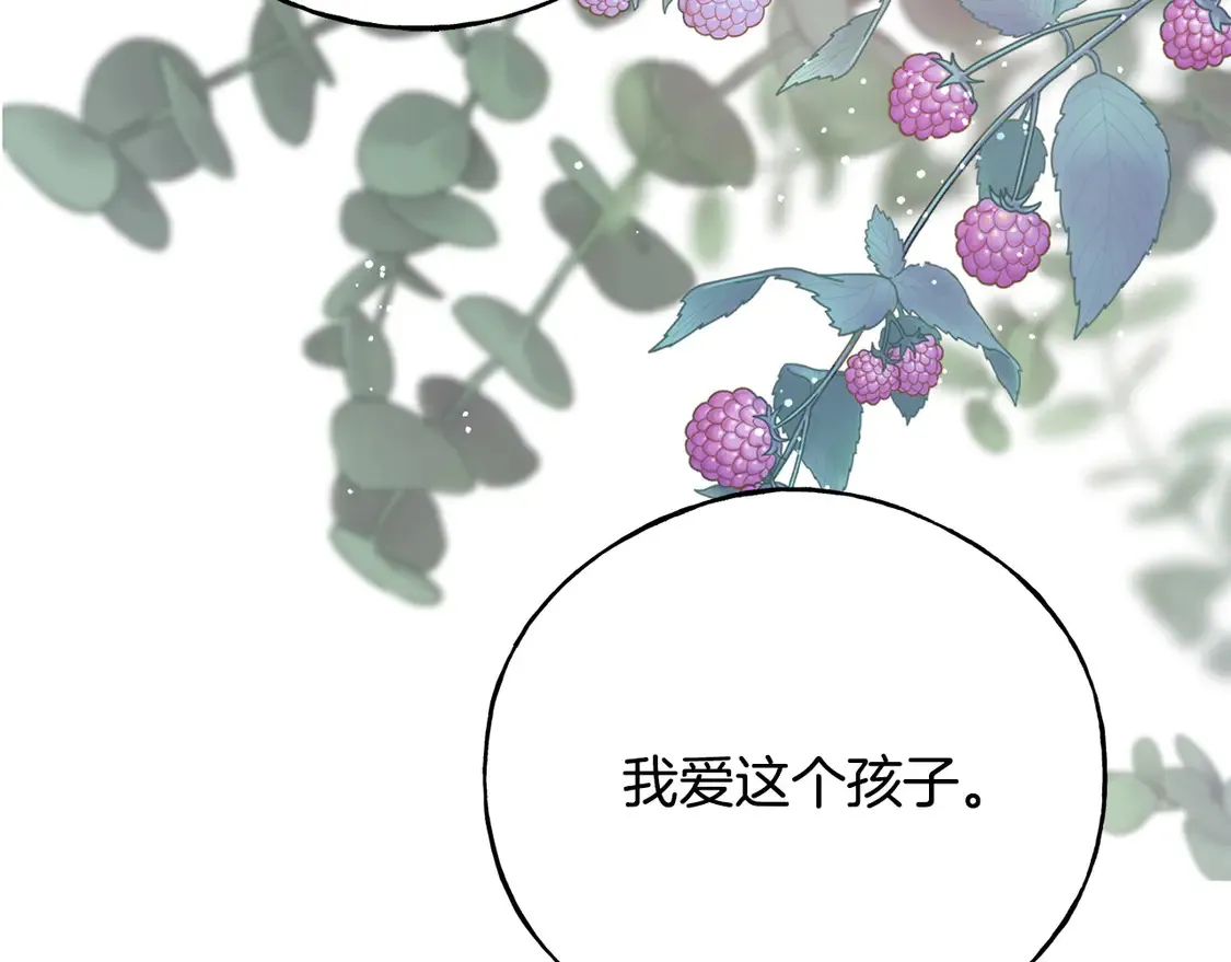 番外7 我们的孩子 第211页
