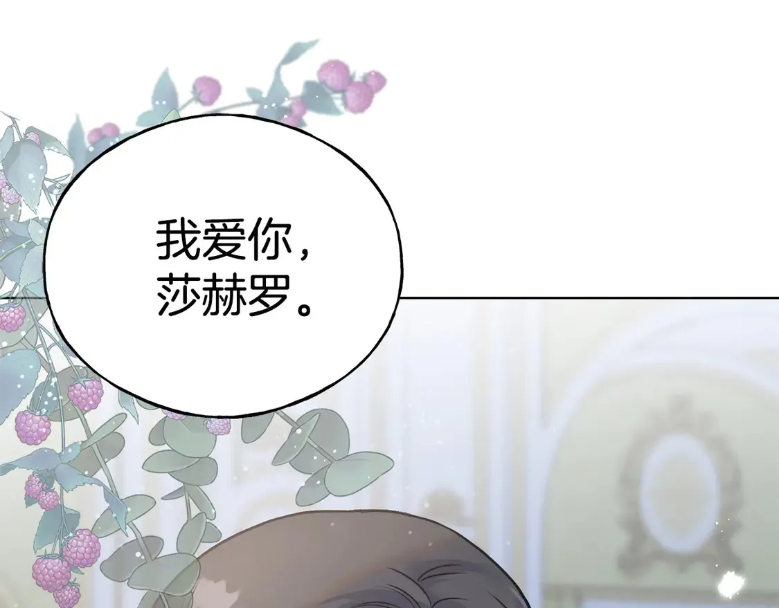 番外7 我们的孩子 第214页