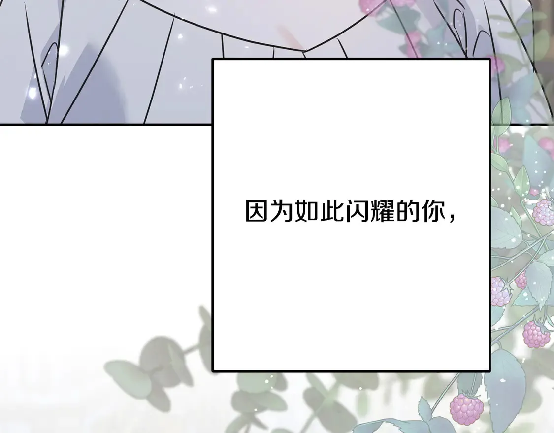 番外7 我们的孩子 第216页