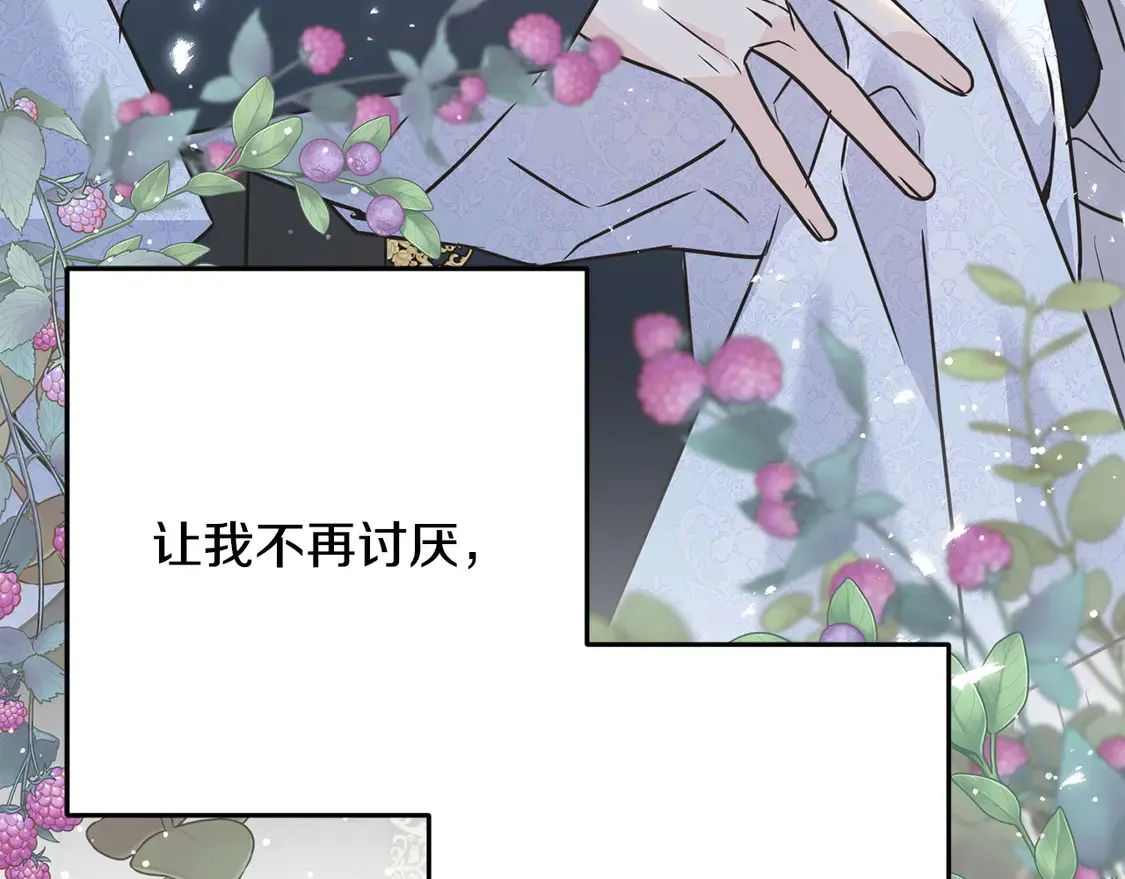 番外7 我们的孩子 第219页