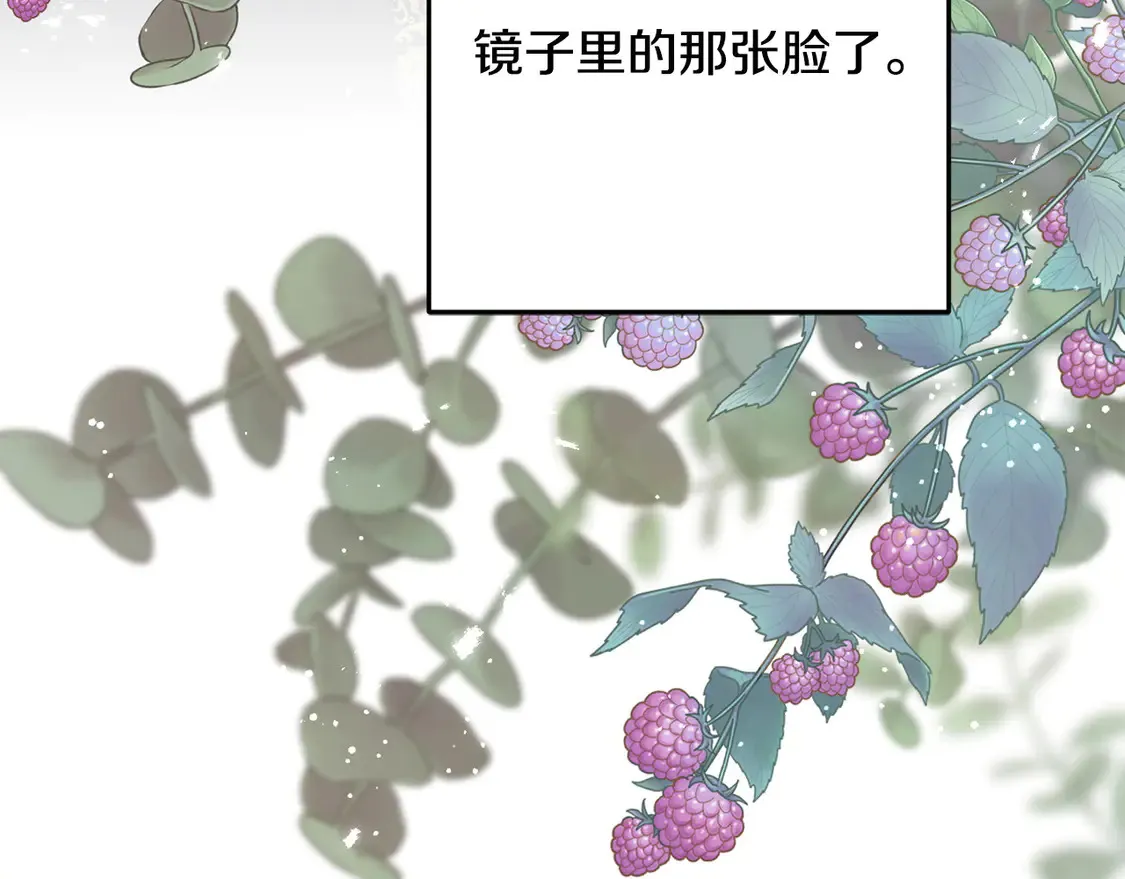 番外7 我们的孩子 第220页