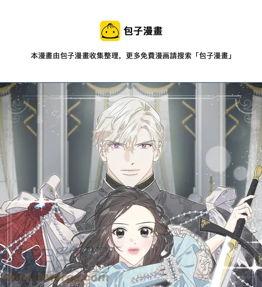 第59话 粘人 第1页