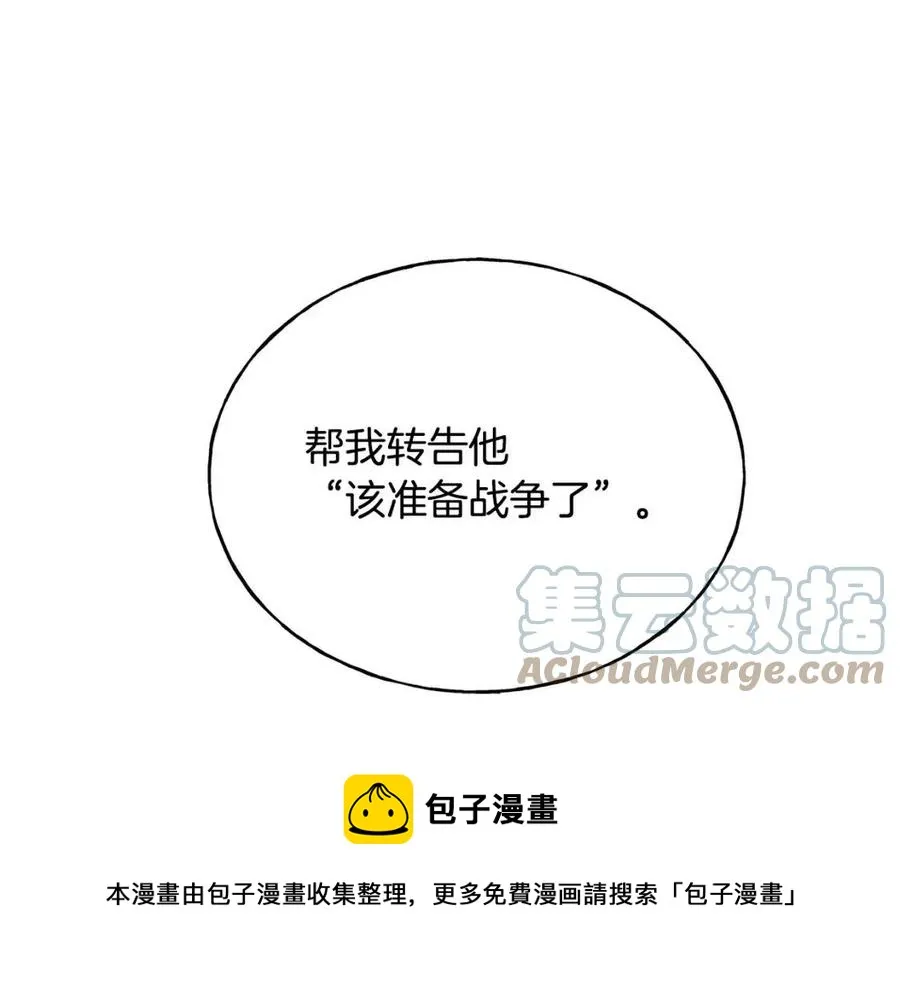 第59话 粘人 第5页