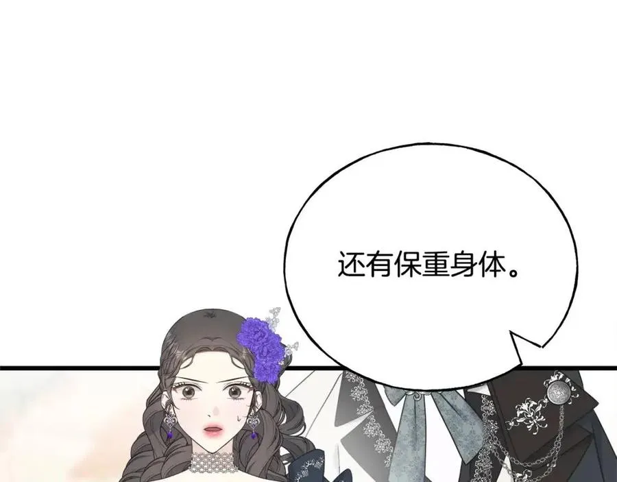 第59话 粘人 第6页