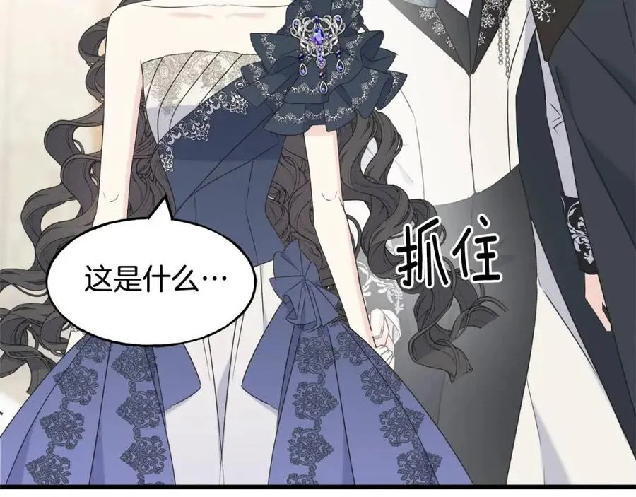 第59话 粘人 第7页