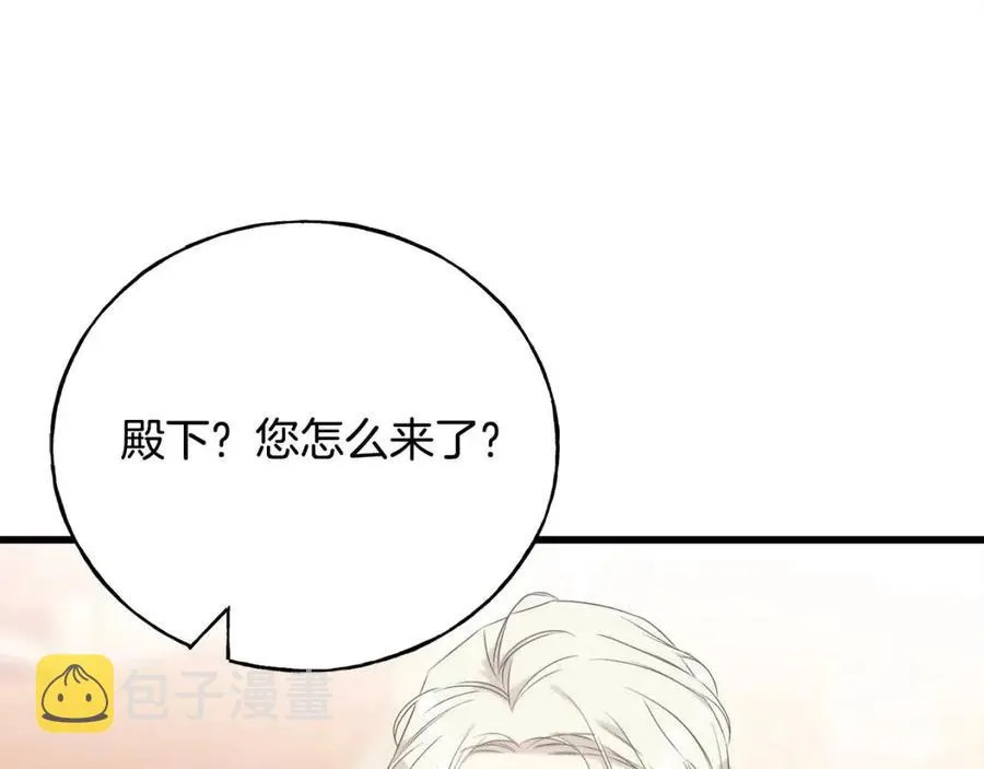 第59话 粘人 第8页