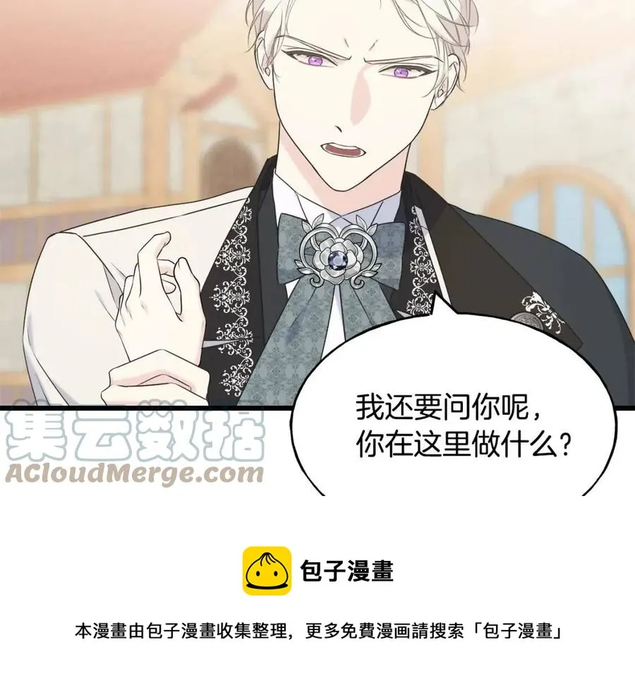第59话 粘人 第9页