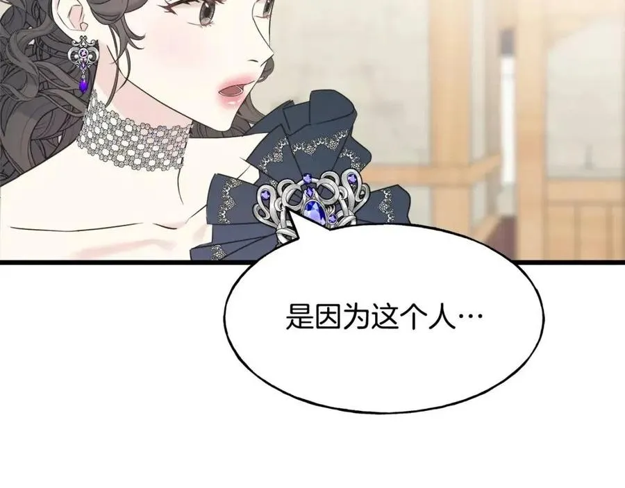第59话 粘人 第11页