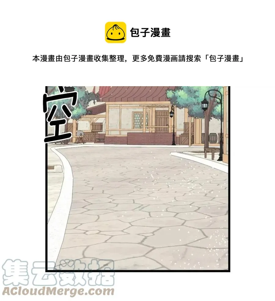 第59话 粘人 第13页