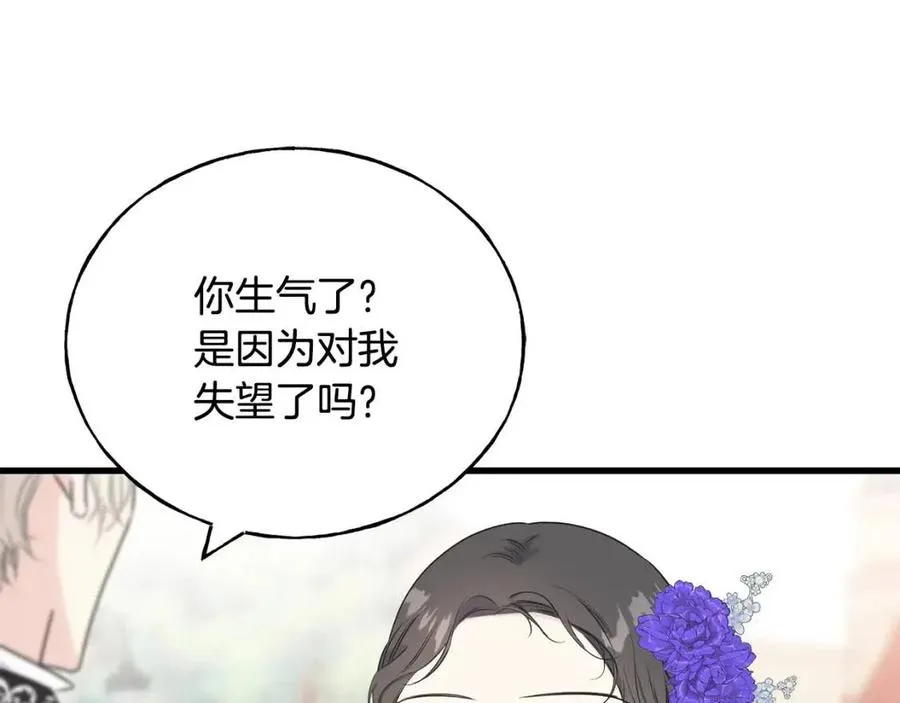 第59话 粘人 第16页