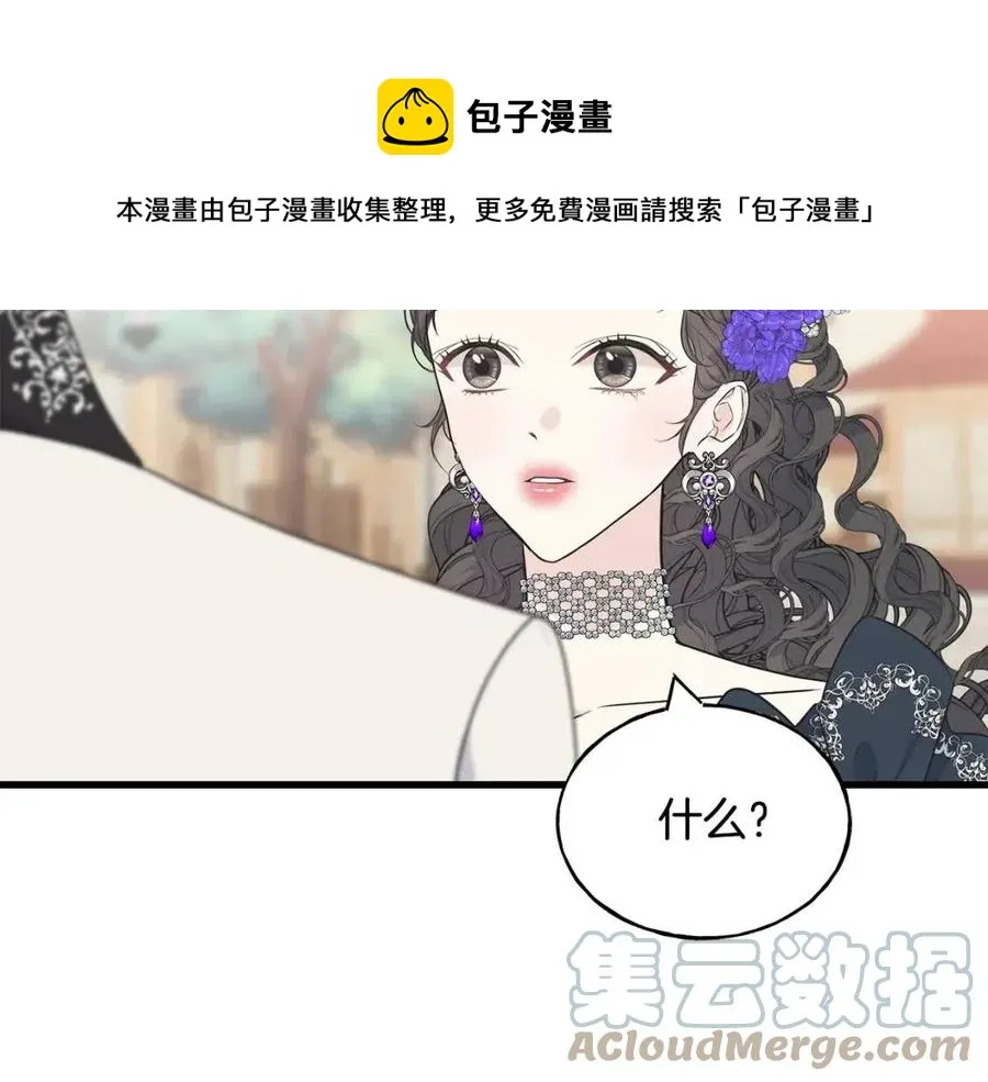 第59话 粘人 第17页